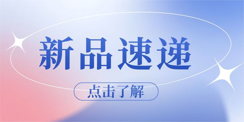 連下三證！九強生物三款新品獲批注冊證，精準診斷再添新翼！