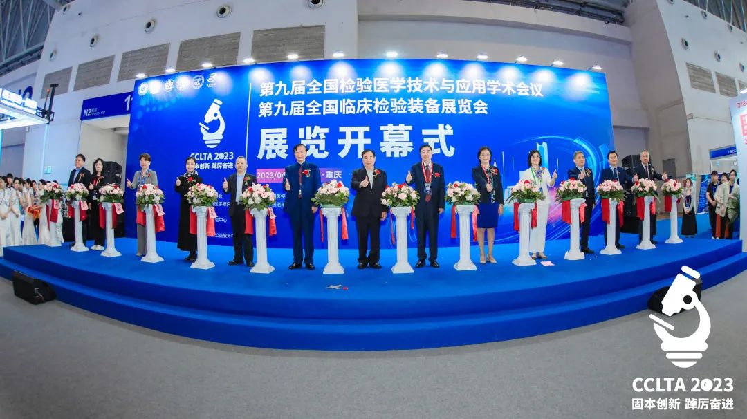 跨越山海，齊聚渝州！九強(qiáng)生物CCLTA之行圓滿結(jié)束！