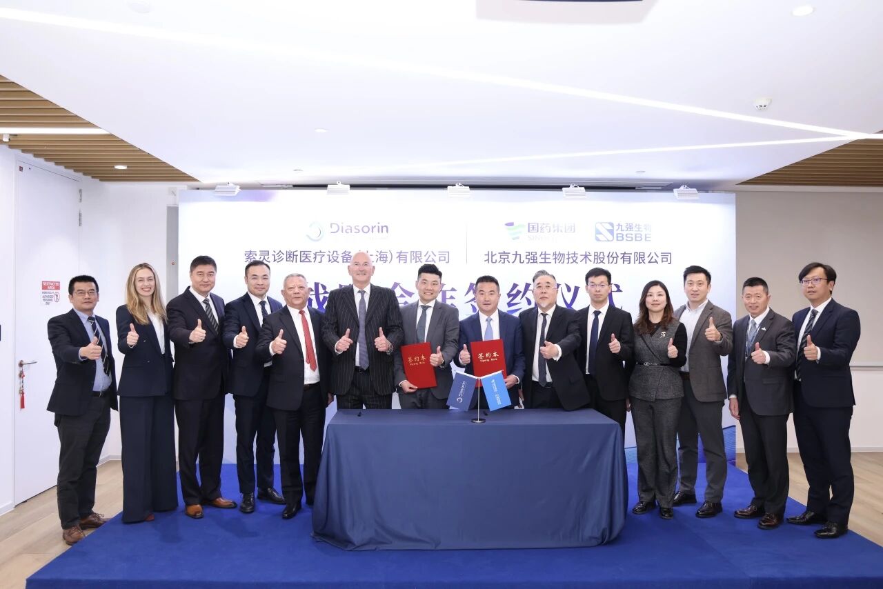九強生物與索靈診斷達成戰(zhàn)略合作，共啟診斷新篇章